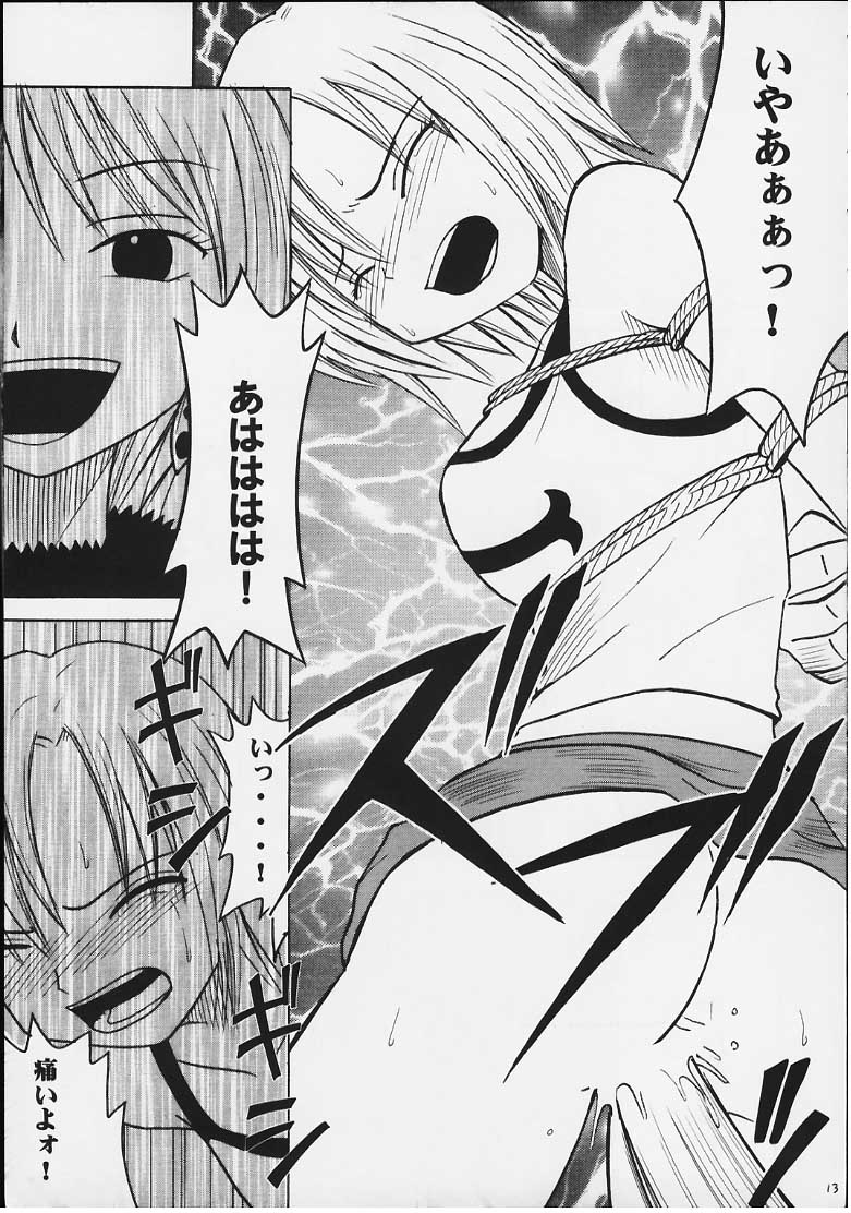[クリムゾンコミックス (カーマイン)] 天才のひらめき (レイヴ)