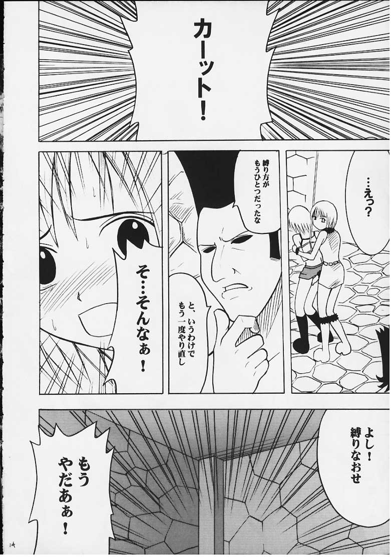 [クリムゾンコミックス (カーマイン)] 天才のひらめき (レイヴ)