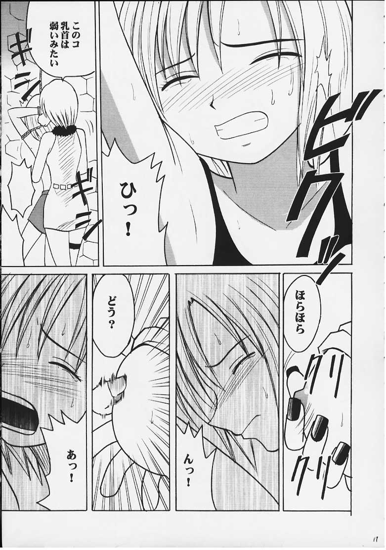 [クリムゾンコミックス (カーマイン)] 天才のひらめき (レイヴ)
