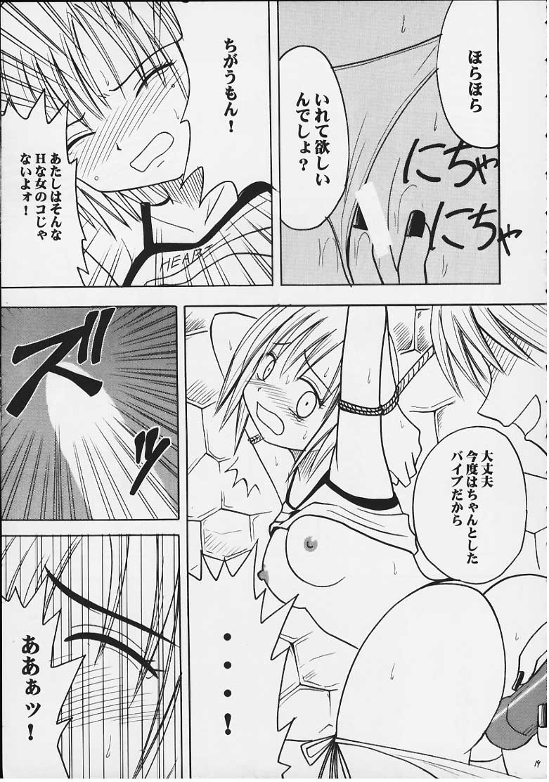 [クリムゾンコミックス (カーマイン)] 天才のひらめき (レイヴ)