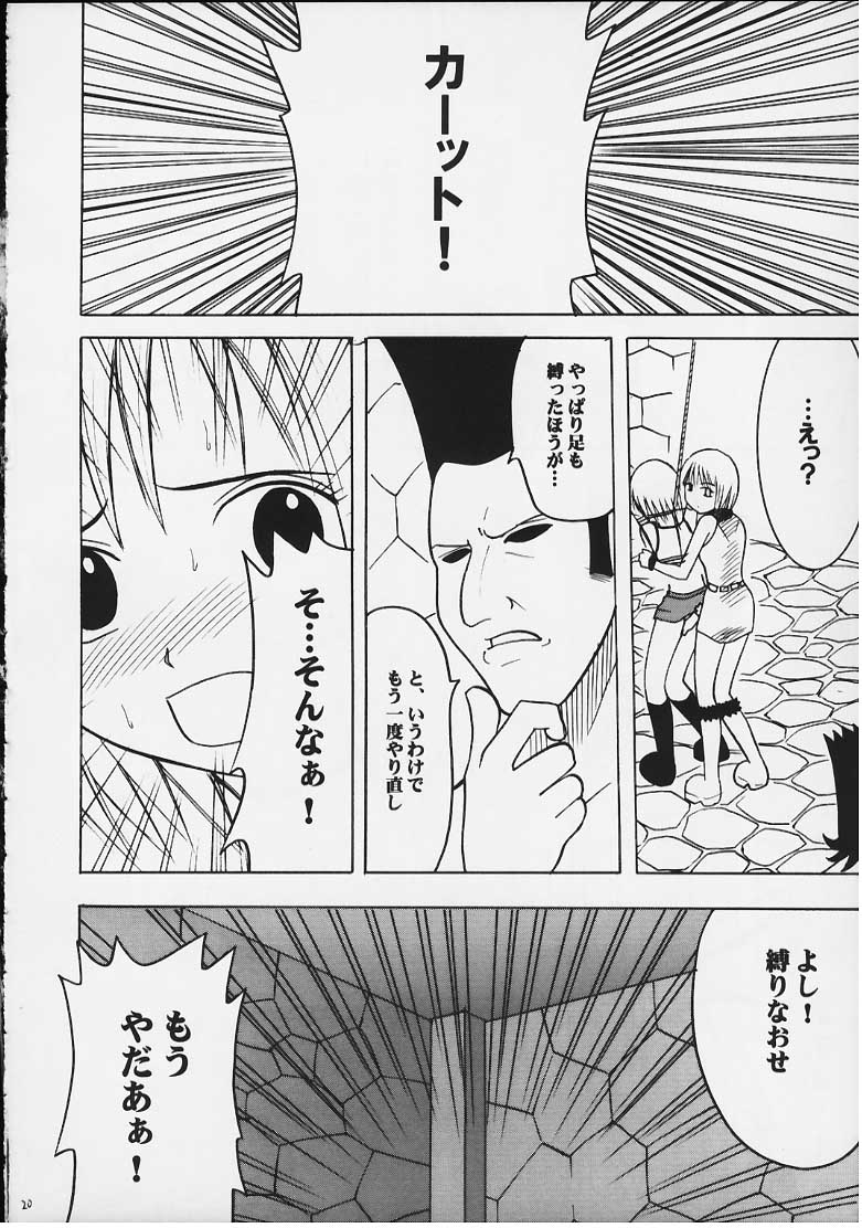 [クリムゾンコミックス (カーマイン)] 天才のひらめき (レイヴ)