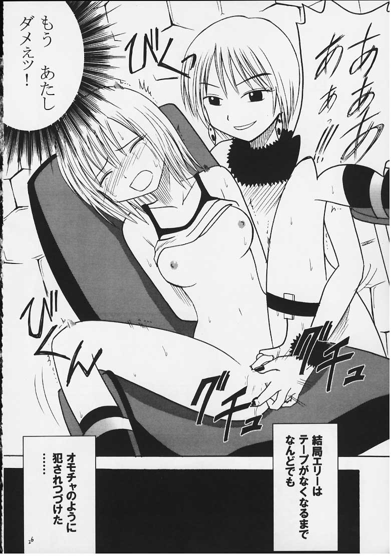 [クリムゾンコミックス (カーマイン)] 天才のひらめき (レイヴ)