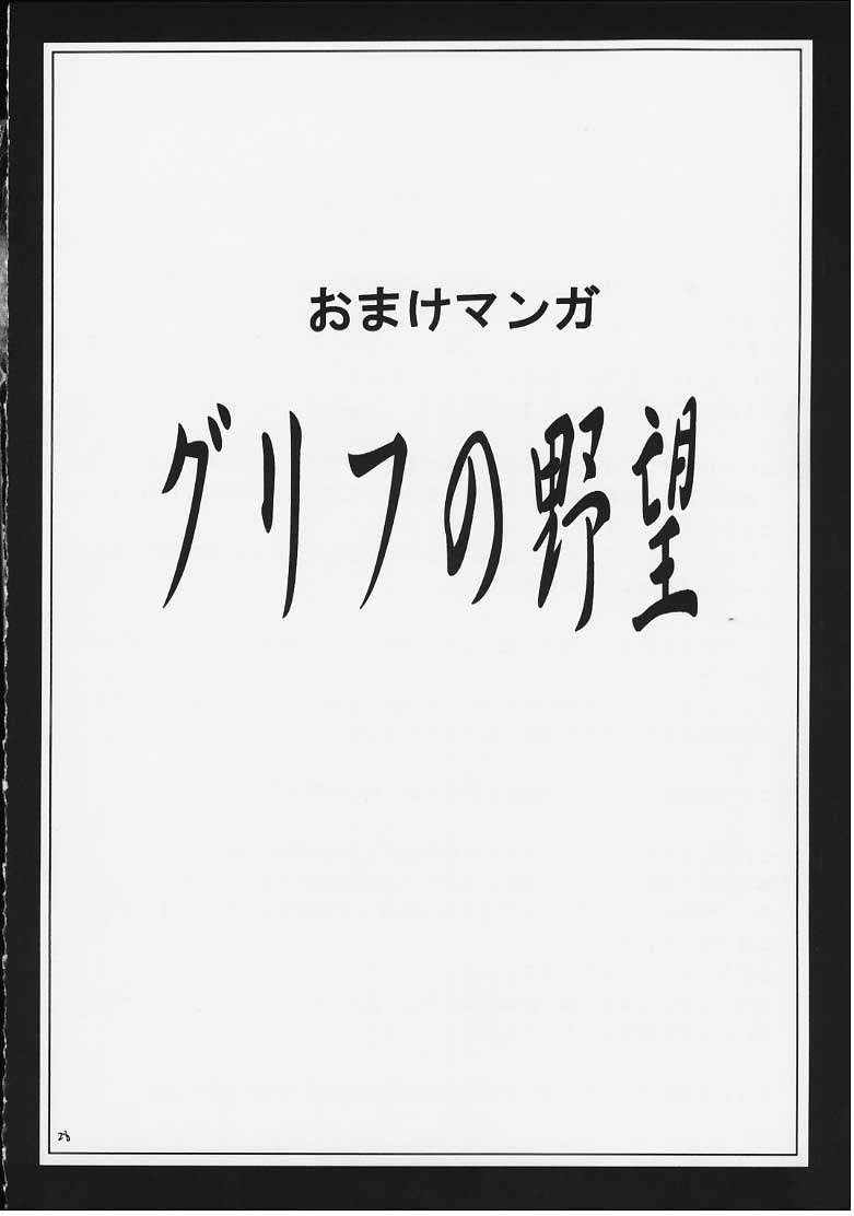 [クリムゾンコミックス (カーマイン)] 天才のひらめき (レイヴ)