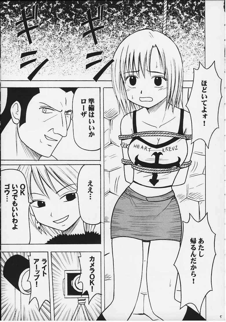 [クリムゾンコミックス (カーマイン)] 天才のひらめき (レイヴ)
