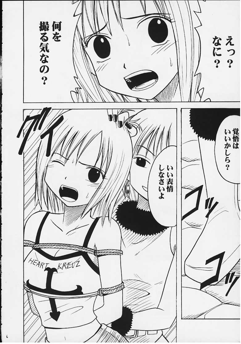 [クリムゾンコミックス (カーマイン)] 天才のひらめき (レイヴ)
