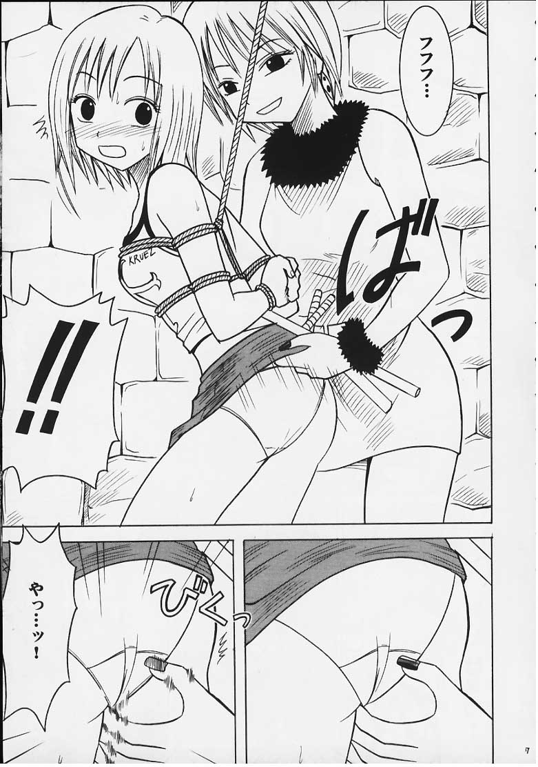 [クリムゾンコミックス (カーマイン)] 天才のひらめき (レイヴ)