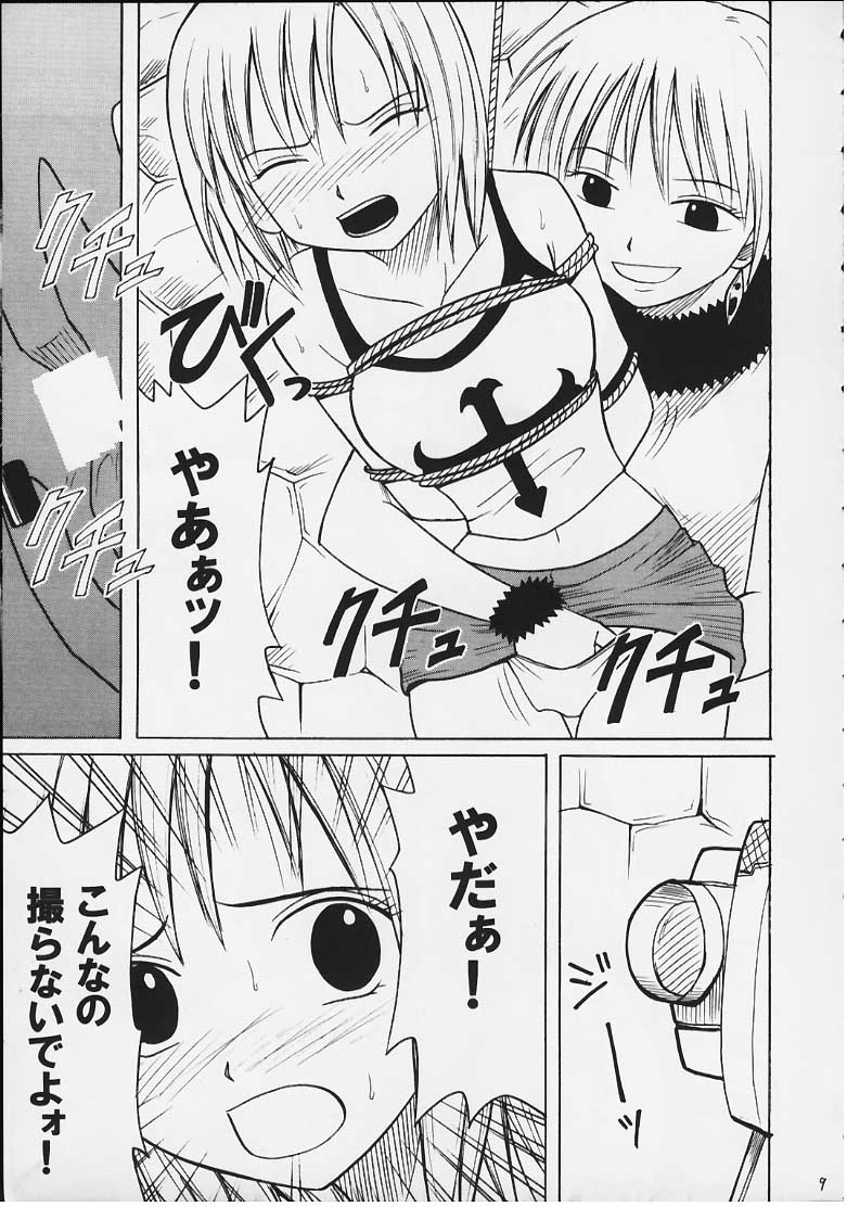 [クリムゾンコミックス (カーマイン)] 天才のひらめき (レイヴ)