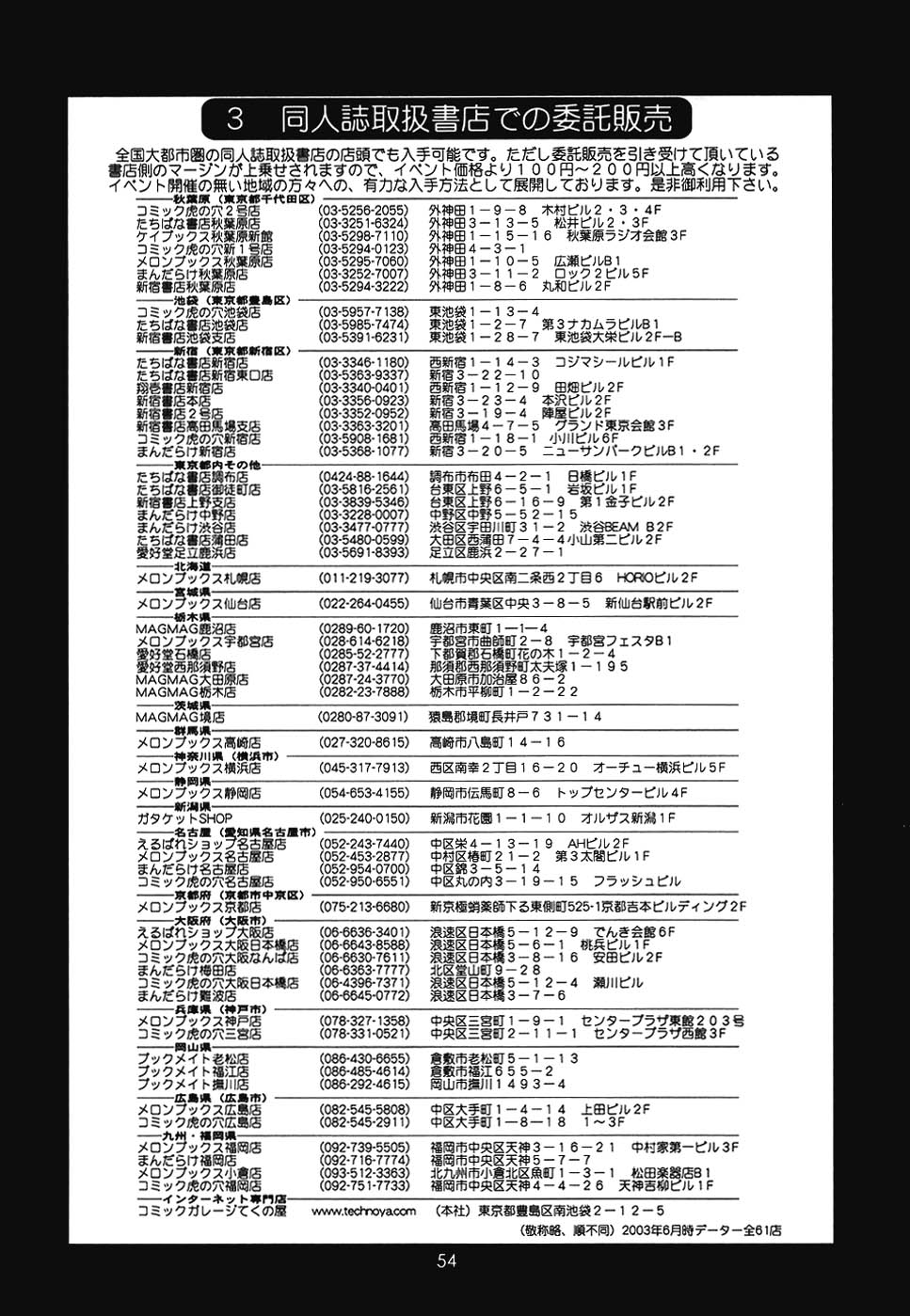 (サンクリ20) [彩画堂] ユリ&フレンズマイスペシャル (キング･オブ･ファイターズ) [英訳]