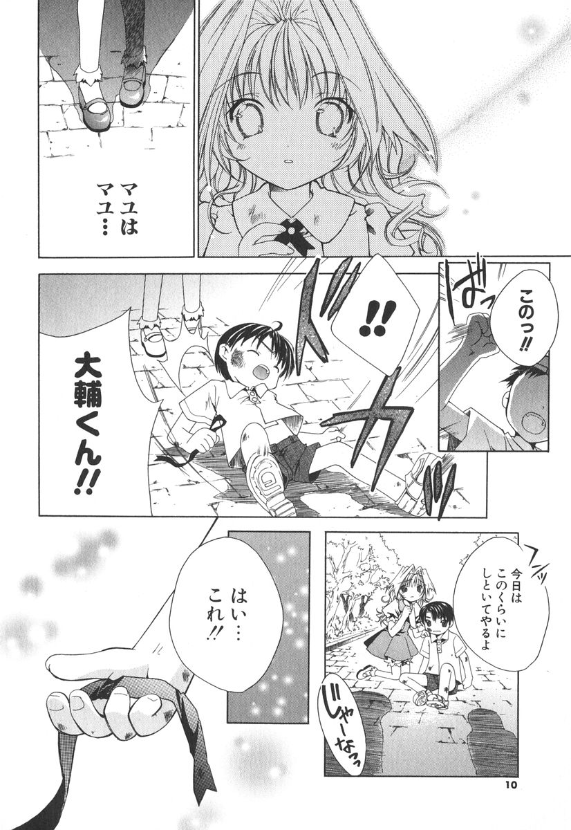 [獅童ありす] エピキュリアンシンドローム