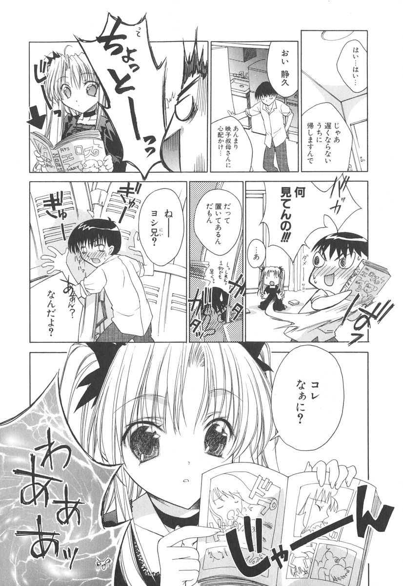 [獅童ありす] エピキュリアンシンドローム