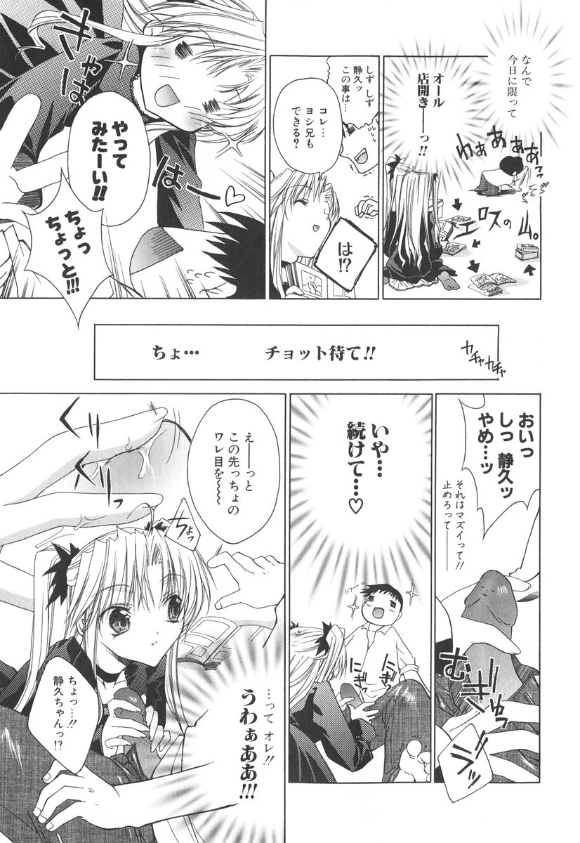 [獅童ありす] エピキュリアンシンドローム