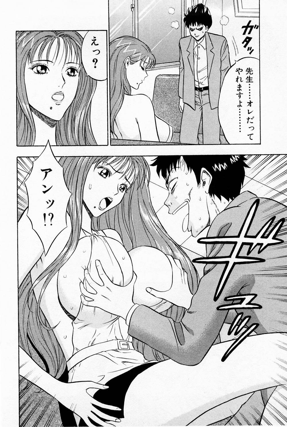 [ながしま超助] 爆射弓道MEN 1