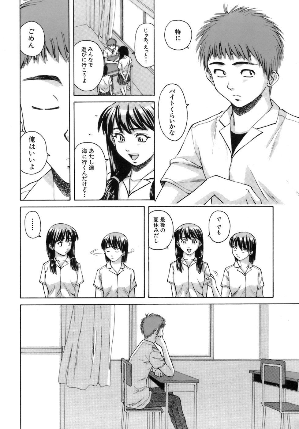 [楓牙] 教師と生徒と