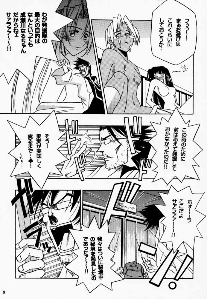 ゴールデンニャンニャン（ラブひな）