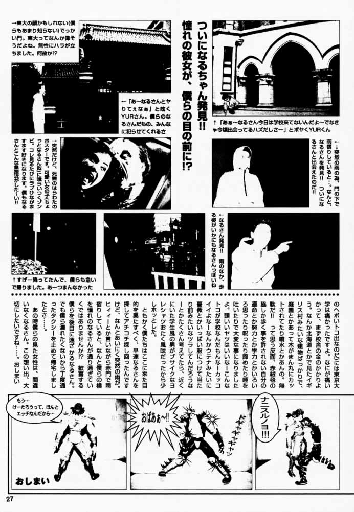 ゴールデンニャンニャン（ラブひな）