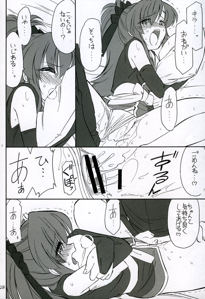 (C69) [EINSATZ GRUPPE (チャーリーにしなか)] PRISONER 7 The Original Bird (機動戦士ガンダムSEED DESTINY)