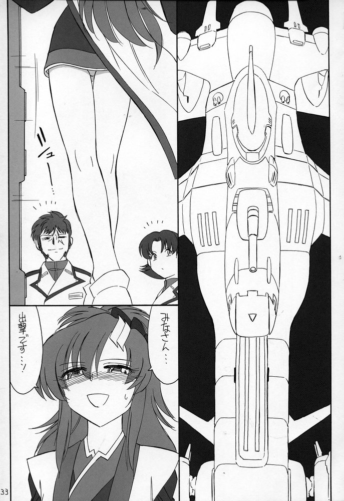 (C69) [EINSATZ GRUPPE (チャーリーにしなか)] PRISONER 7 The Original Bird (機動戦士ガンダムSEED DESTINY)