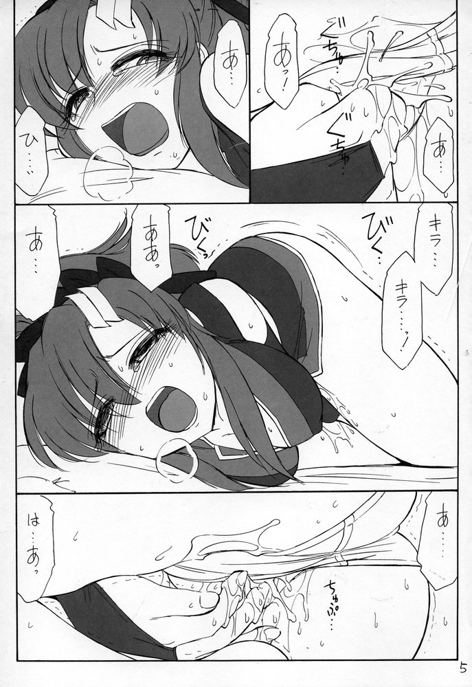 (C69) [EINSATZ GRUPPE (チャーリーにしなか)] PRISONER 7 The Original Bird (機動戦士ガンダムSEED DESTINY)