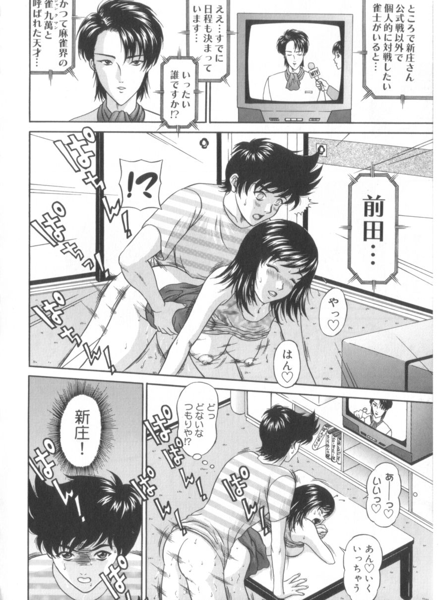 [天野英美] あまの式