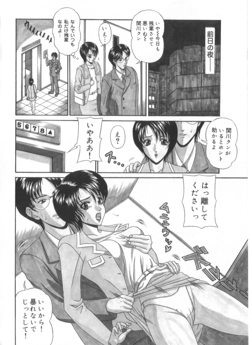 [天野英美] あまの式