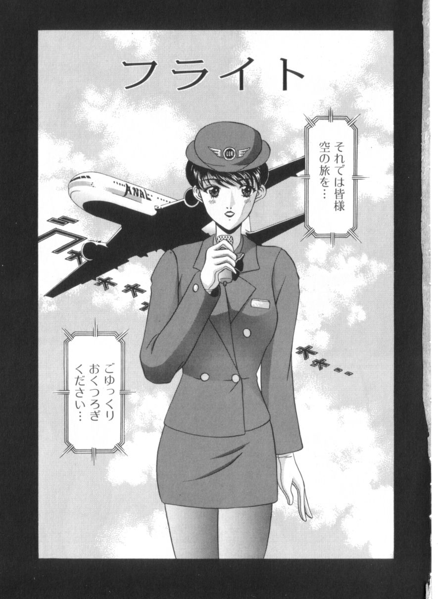 [天野英美] あまの式