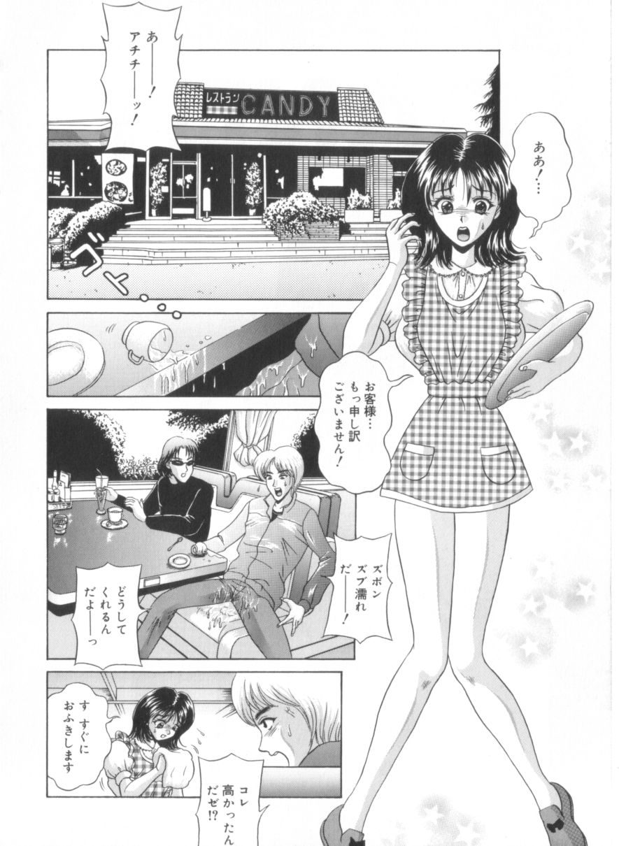 [天野英美] あまの式