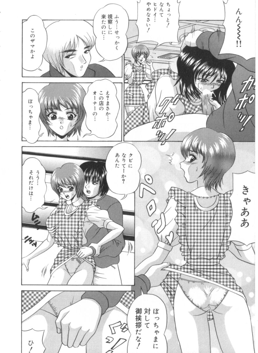 [天野英美] あまの式