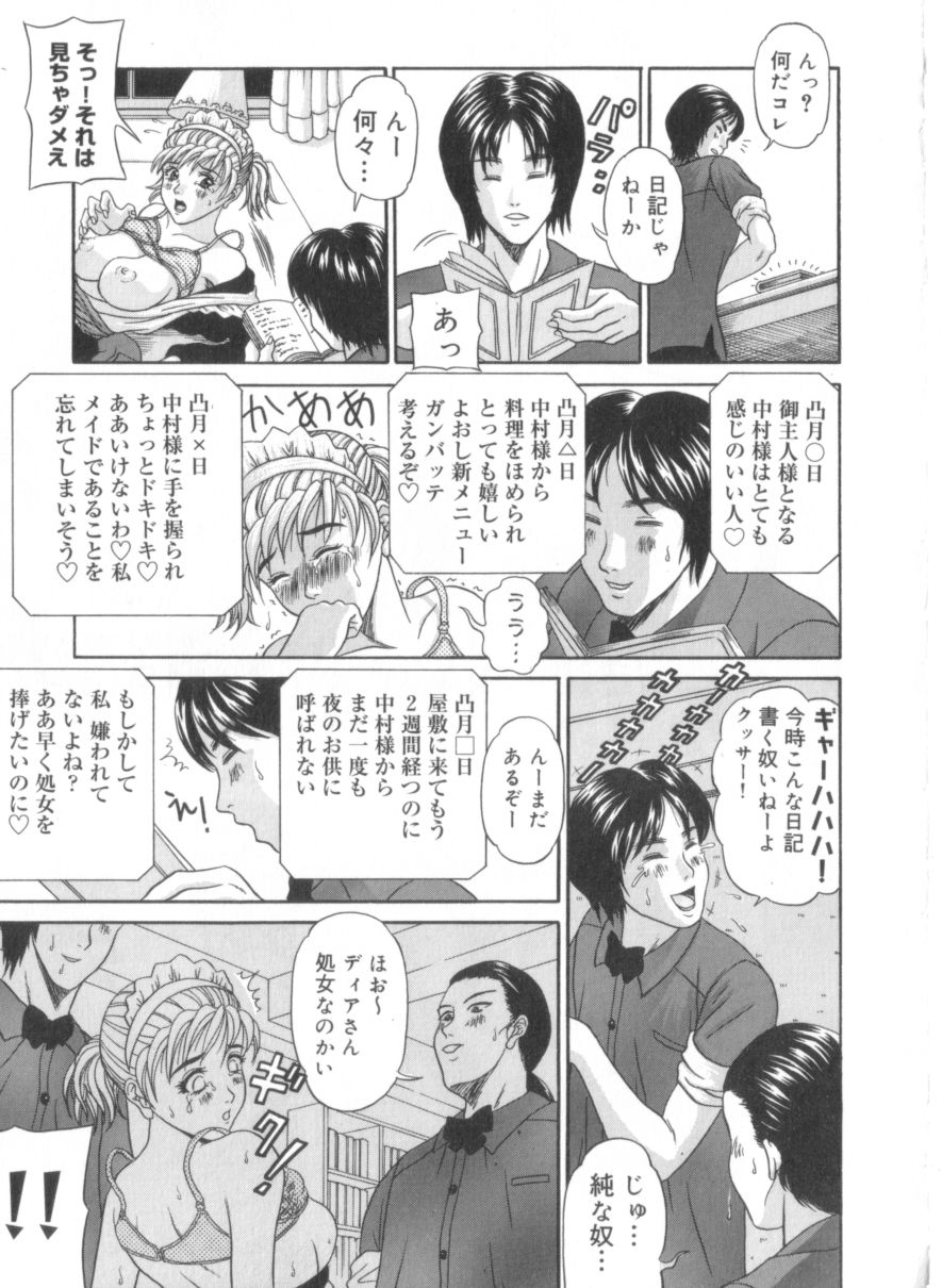 [天野英美] あまの式