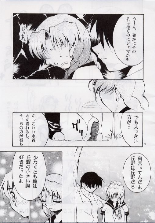 [スタジオKIMIGABUCHI (えんとっくん)] BLACK EARTH (スレイヤーズ)