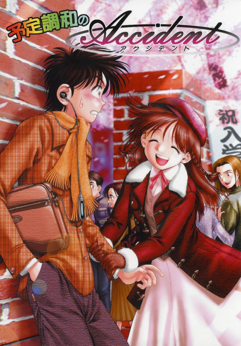 [おかのはじめ] お姉さんが…してあげる♡