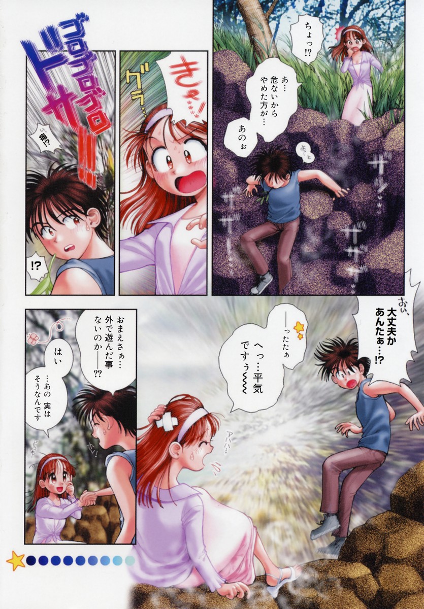 [おかのはじめ] お姉さんが…してあげる♡