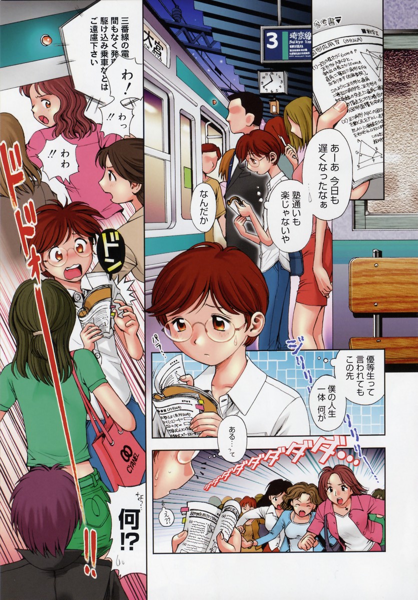 [おかのはじめ] お姉さんが…してあげる♡