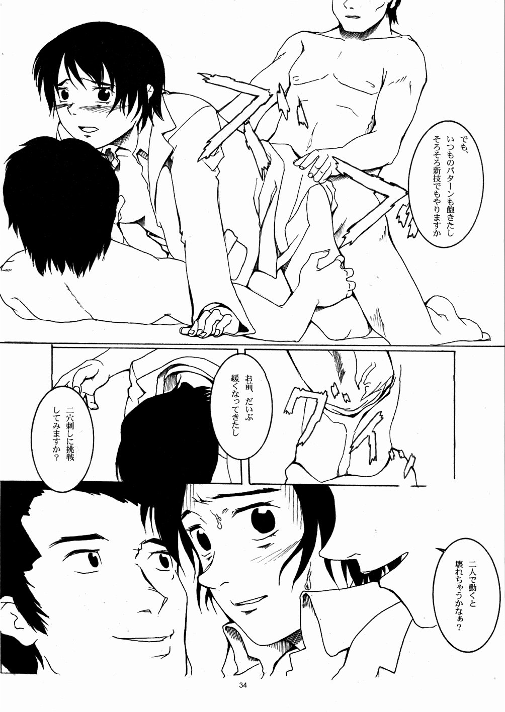 (Cレヴォ34) [パンツ騎士団 (よろず) 拘束少女 TINPAO-extra edition