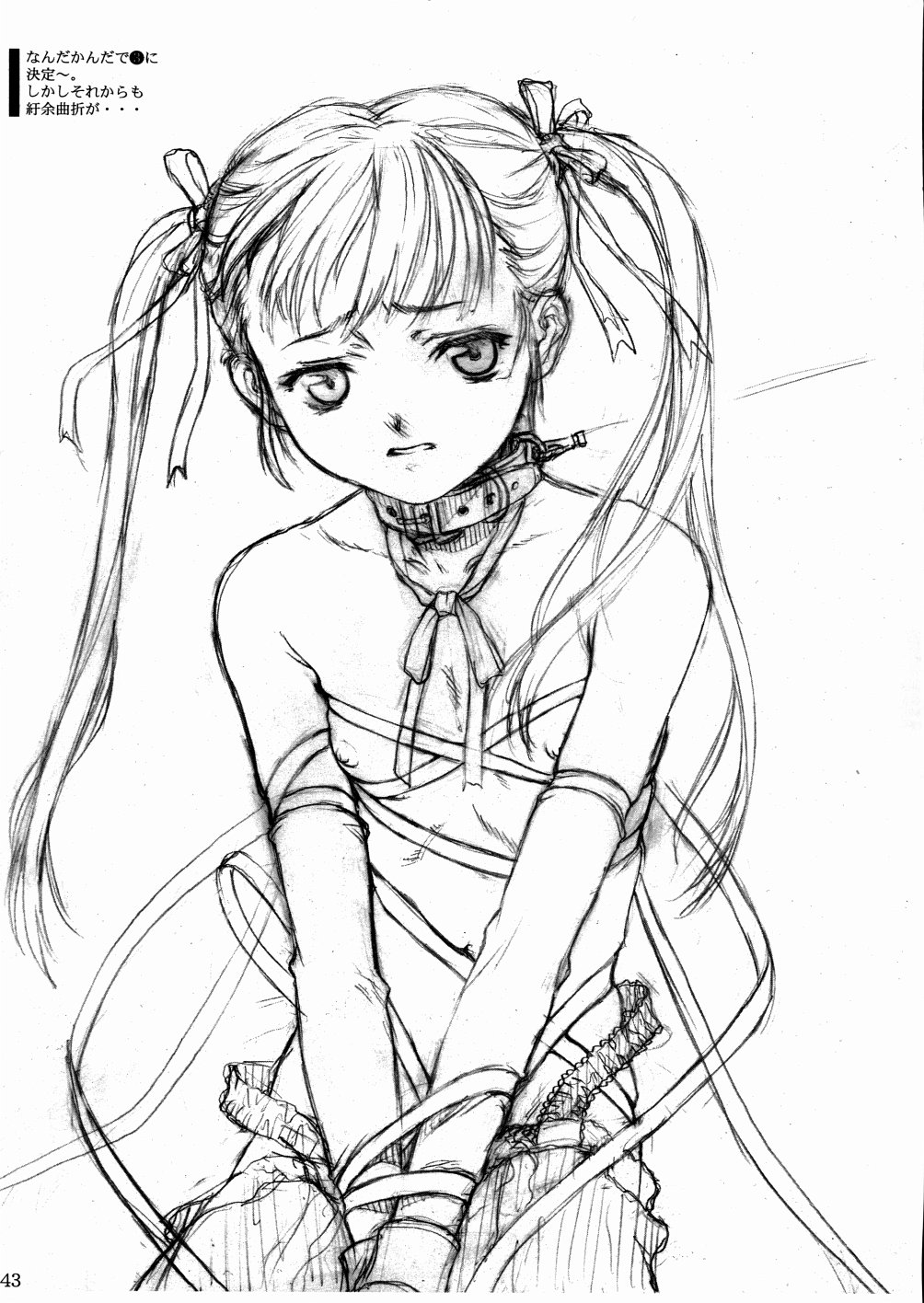 (Cレヴォ34) [パンツ騎士団 (よろず) 拘束少女 TINPAO-extra edition