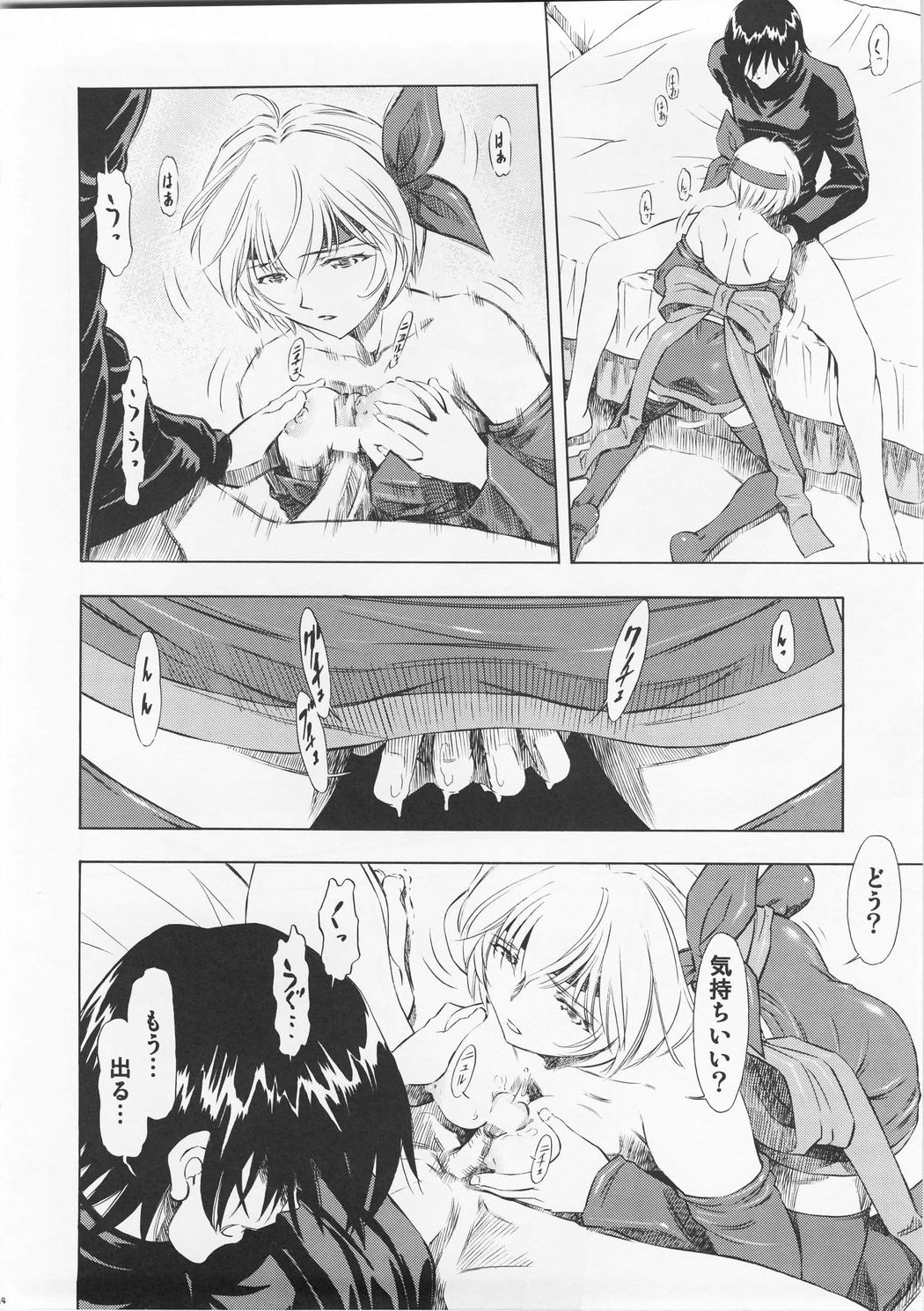 (C73) [スタジオ・ワラビー (蔵王)] 綾波・Richness Black (新世紀エヴァンゲリオン)