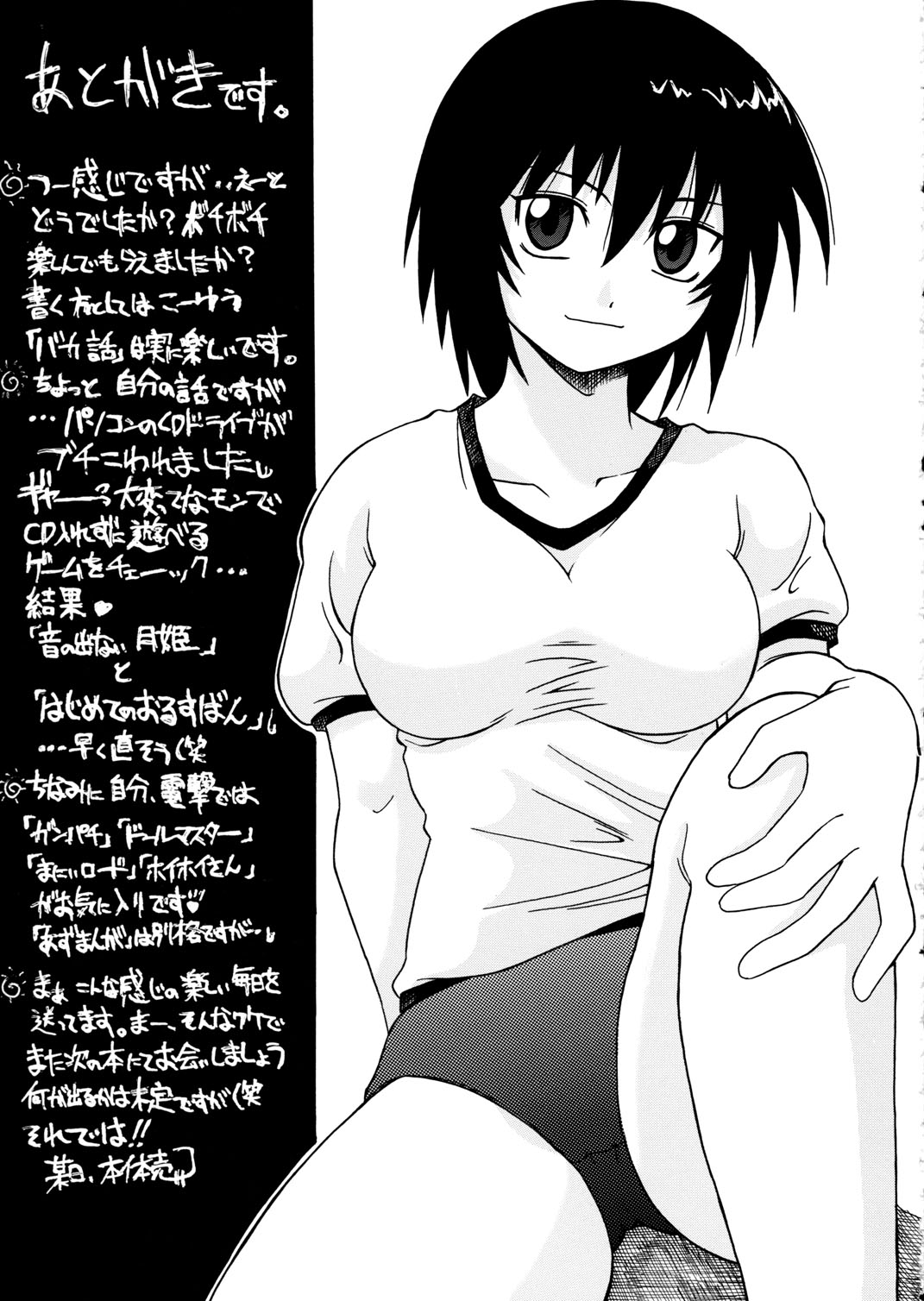 [BIG・BOSS (本体売)] 神楽vs榊さん (あずまんが大王)