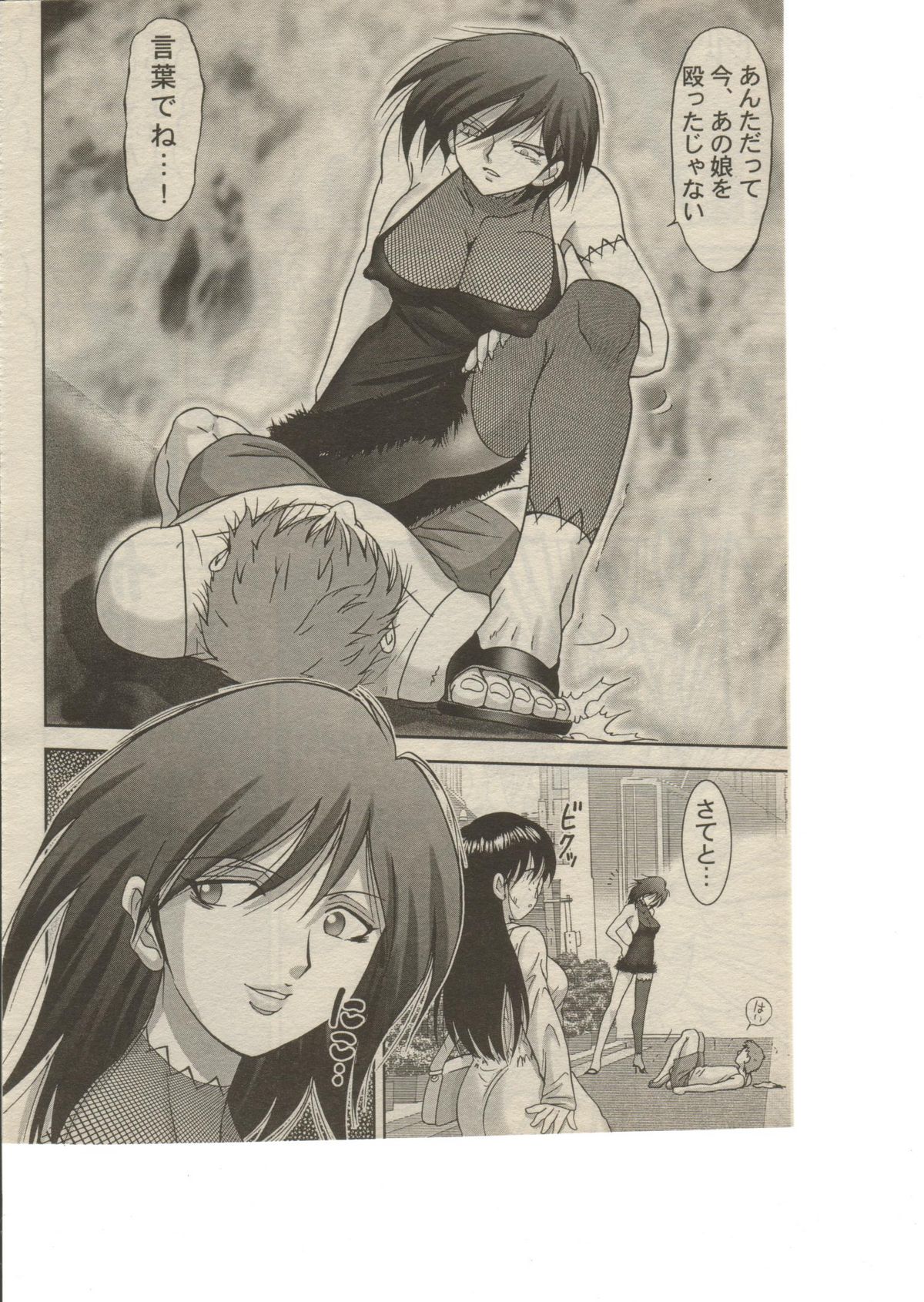 [はるきゲにあ] 大きなクリの木之下さん