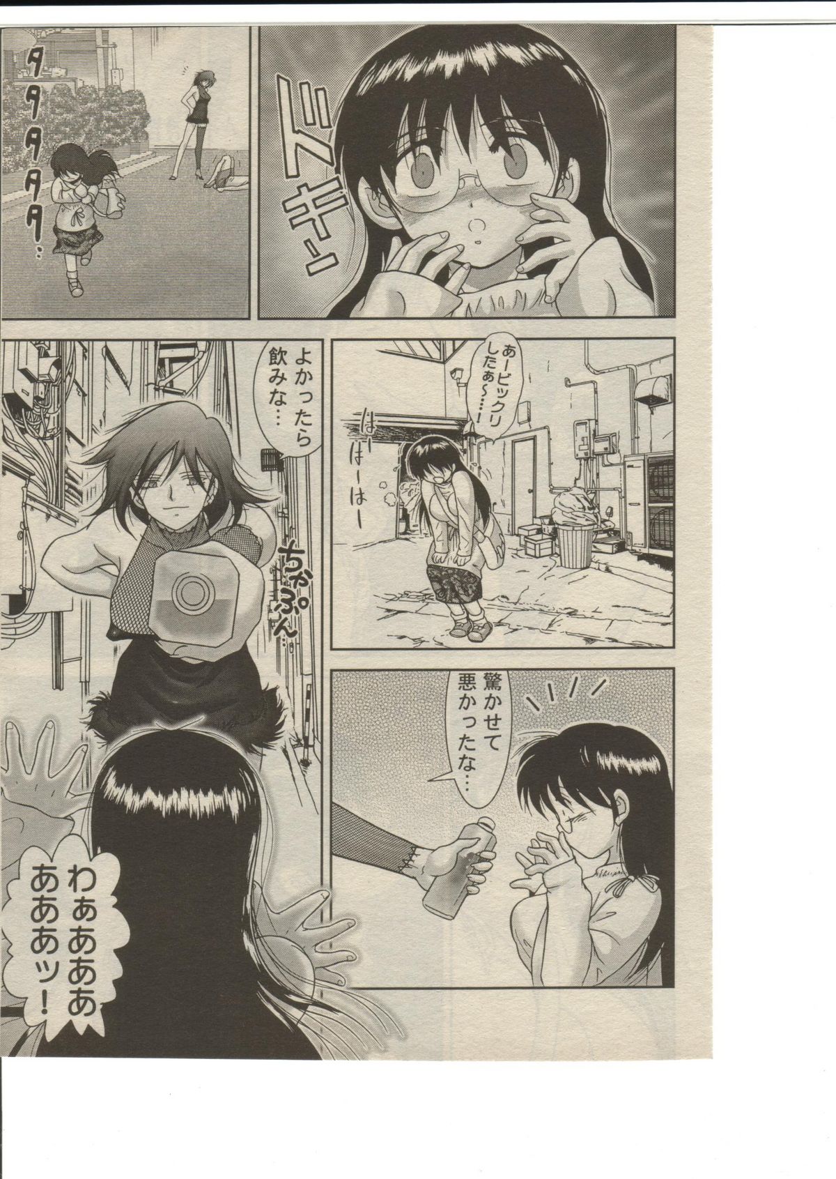 [はるきゲにあ] 大きなクリの木之下さん