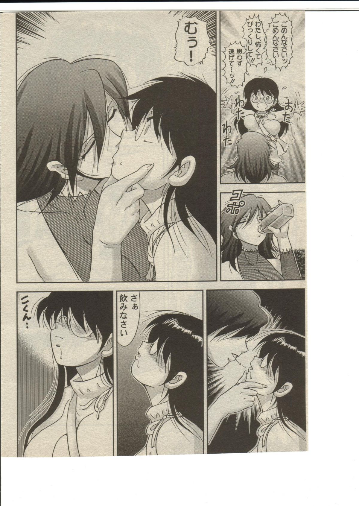 [はるきゲにあ] 大きなクリの木之下さん