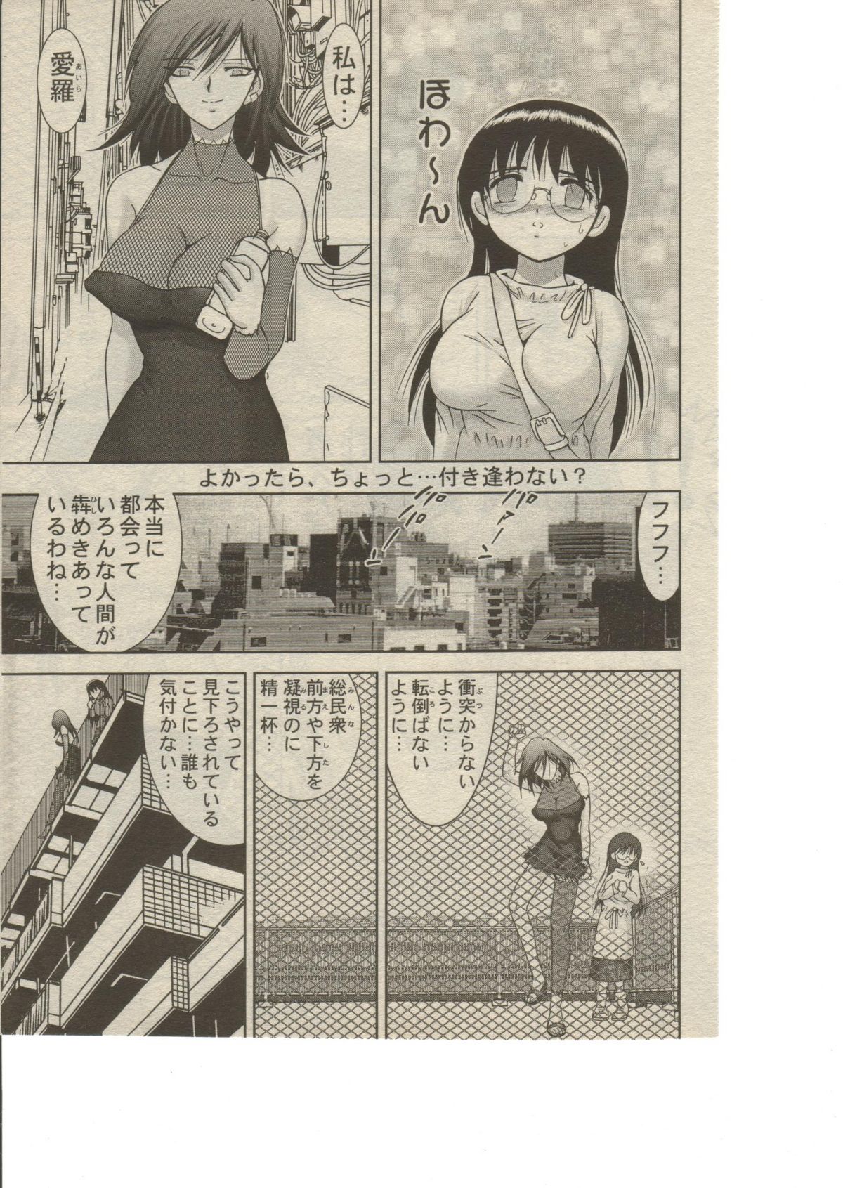 [はるきゲにあ] 大きなクリの木之下さん