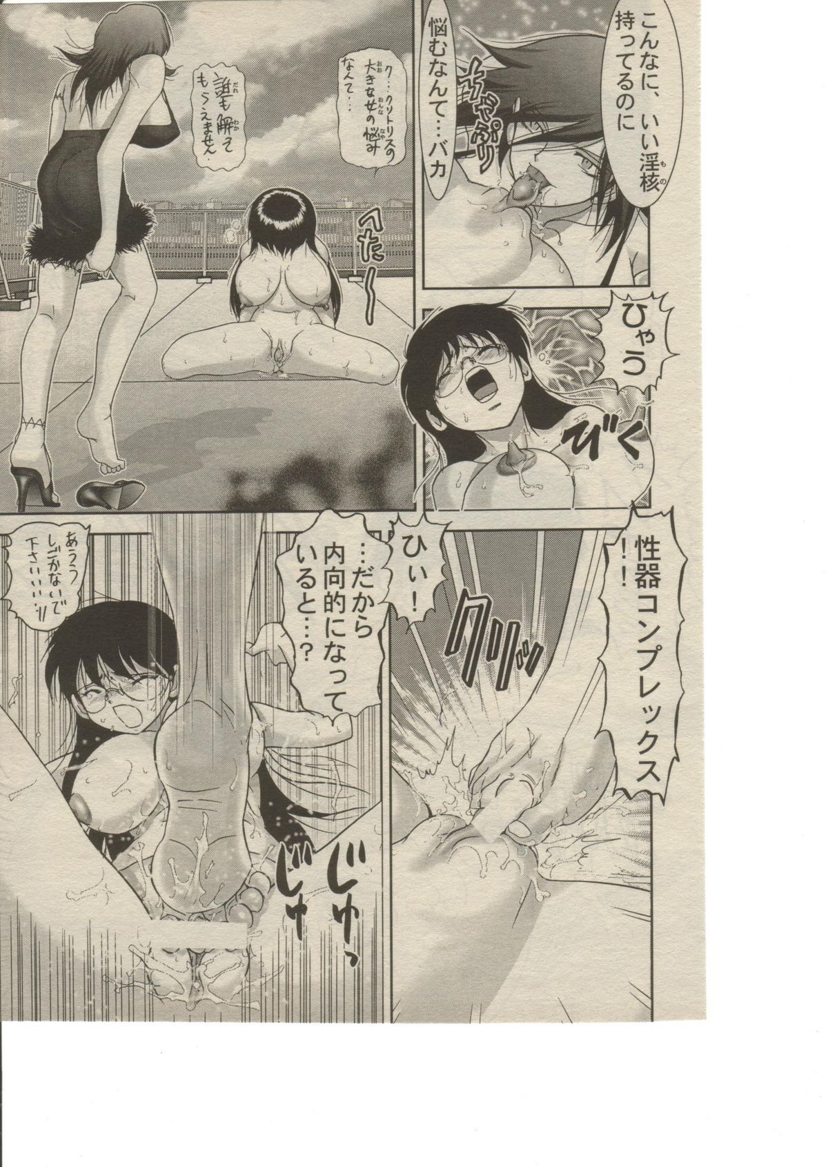 [はるきゲにあ] 大きなクリの木之下さん