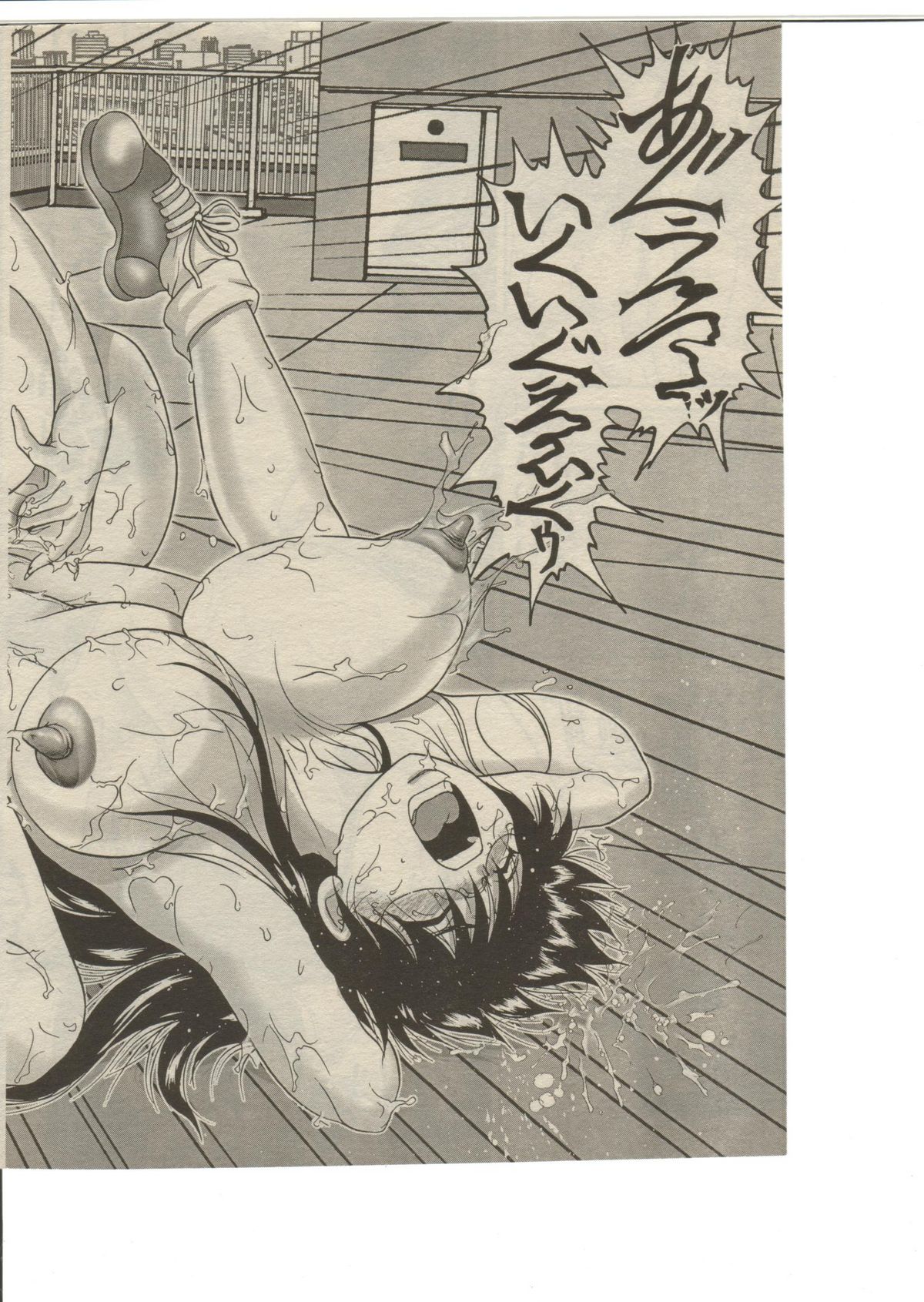 [はるきゲにあ] 大きなクリの木之下さん