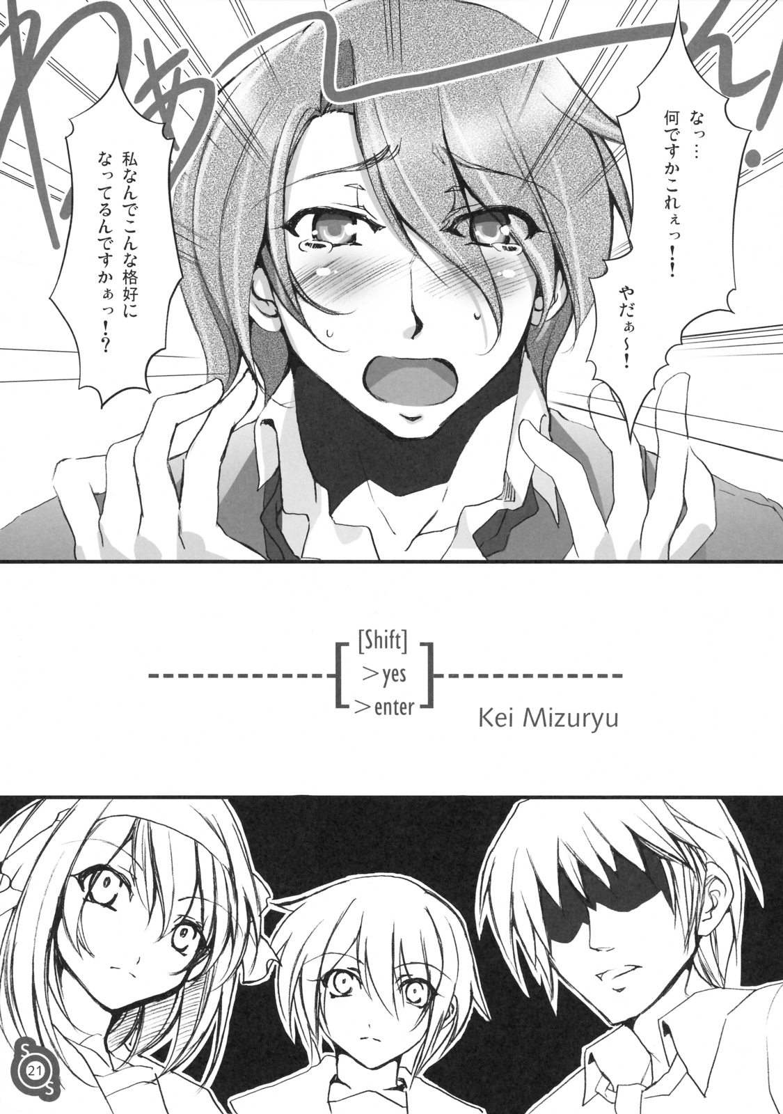 (C70) [ありすの宝箱 (水龍敬)] ハルひな (涼宮ハルヒの憂鬱)