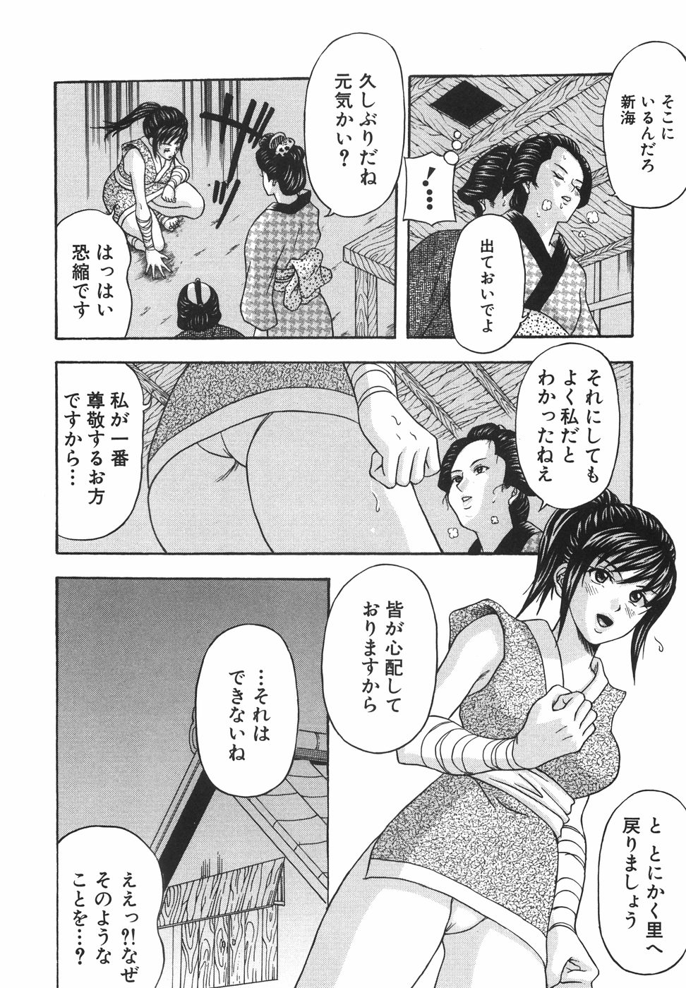 [天野英美] 立ちバックでね