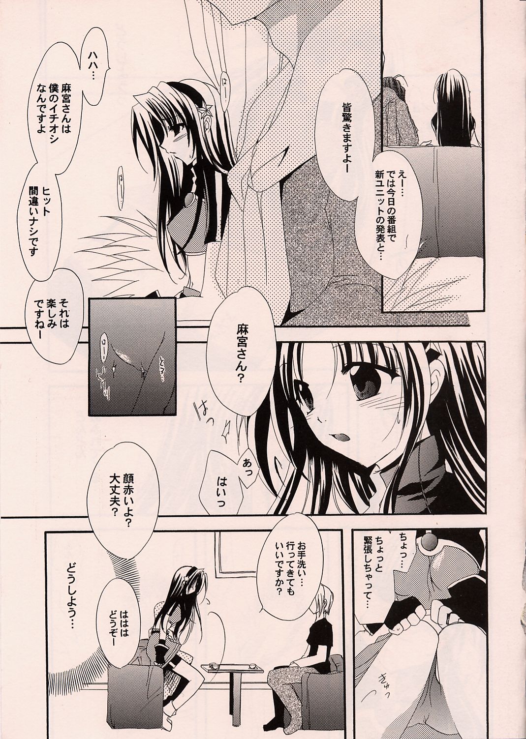 [FANTASY WIND (しなのゆら)] HURRY! (ザ・キング・オブ・ファイターズ)