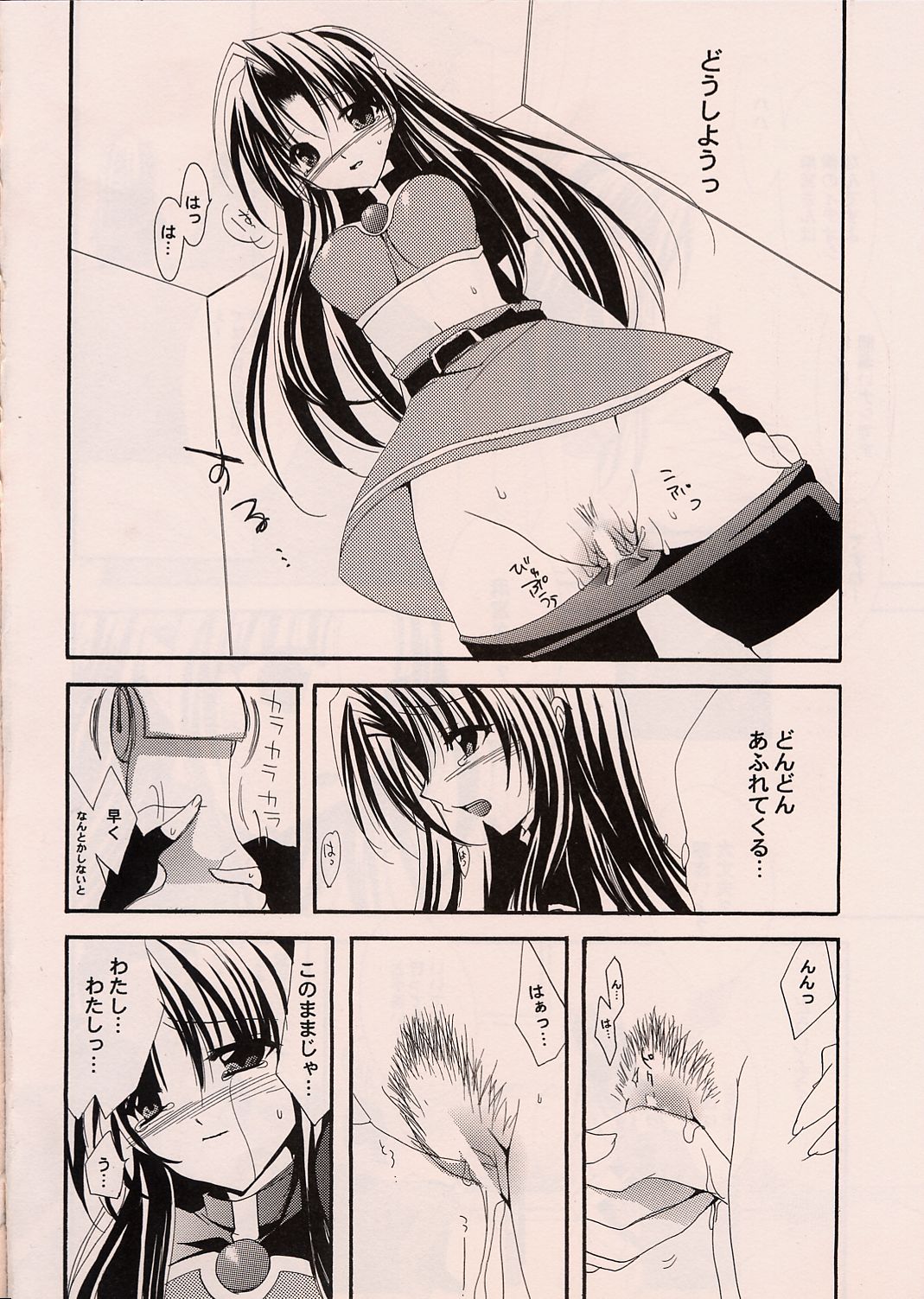 [FANTASY WIND (しなのゆら)] HURRY! (ザ・キング・オブ・ファイターズ)