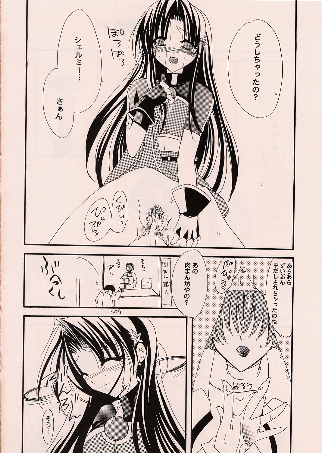 [FANTASY WIND (しなのゆら)] HURRY! (ザ・キング・オブ・ファイターズ)