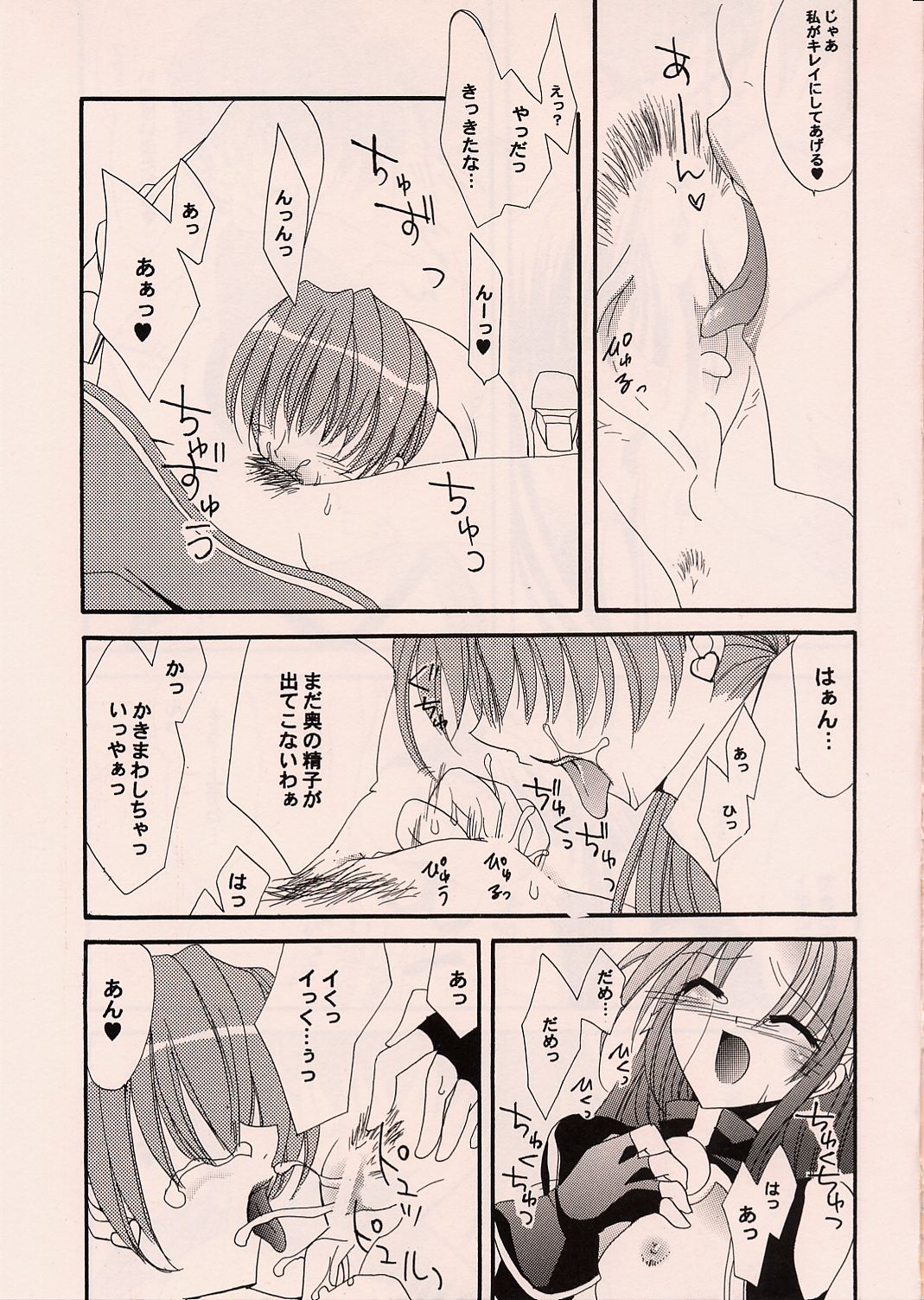 [FANTASY WIND (しなのゆら)] HURRY! (ザ・キング・オブ・ファイターズ)