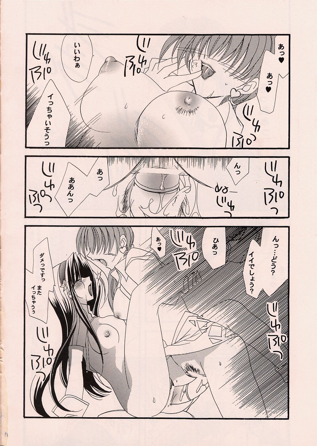 [FANTASY WIND (しなのゆら)] HURRY! (ザ・キング・オブ・ファイターズ)