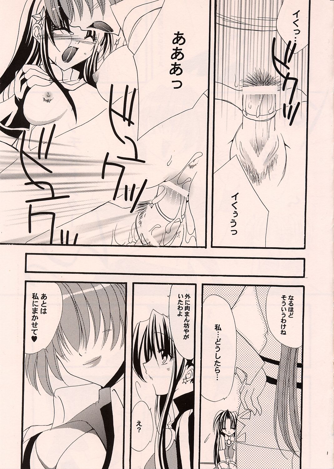 [FANTASY WIND (しなのゆら)] HURRY! (ザ・キング・オブ・ファイターズ)